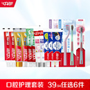 任选4件！中华去渍清新护龈牙膏90g*4盒