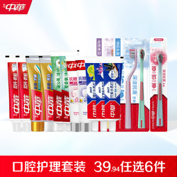 任选4件！中华去渍清新护龈牙膏90g*4盒