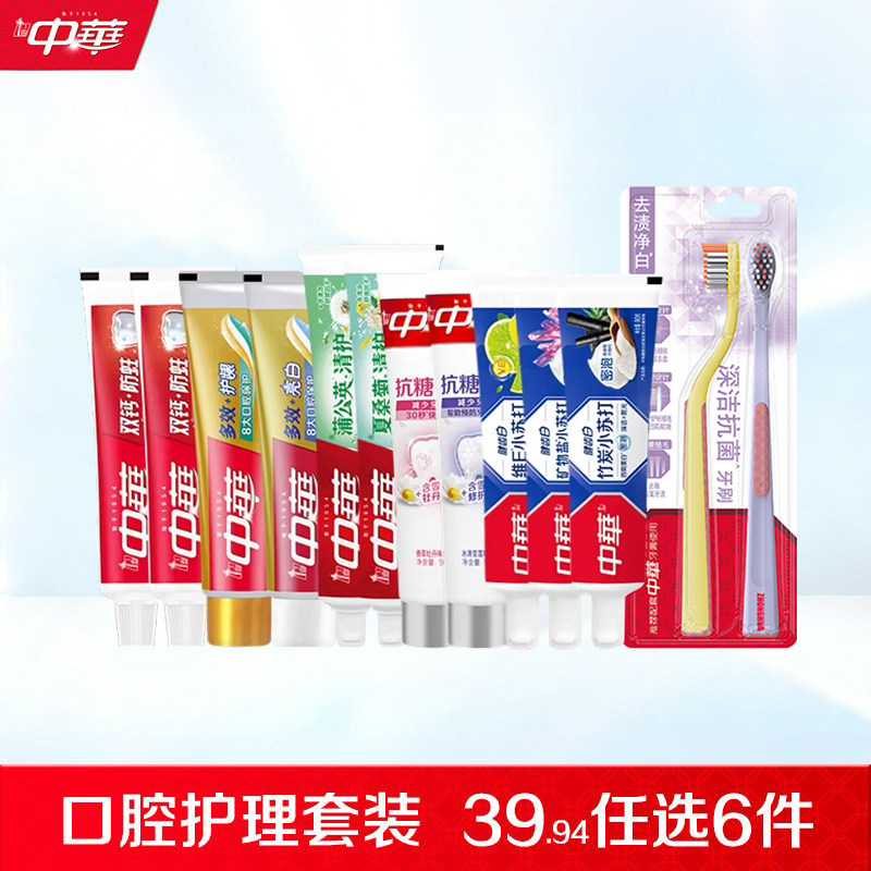 【任选6件】中华牙膏美白护龈去口臭去黄牙膏去渍长效清新清洁