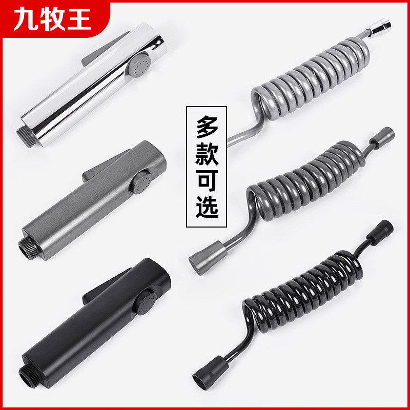 马桶伴侣冲洗水枪头卫生间高压喷枪灰黑色妇洗器厕所增压喷头水管