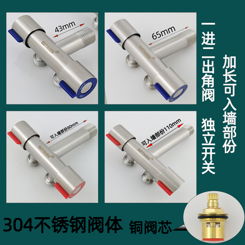 304不锈钢加长一进二出热水器三通分水阀水龙头双控马桶角阀开关