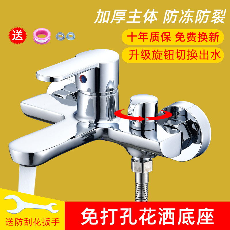 全铜冷热淋浴龙头热水器混水阀暗装三联浴缸水龙头花洒套装