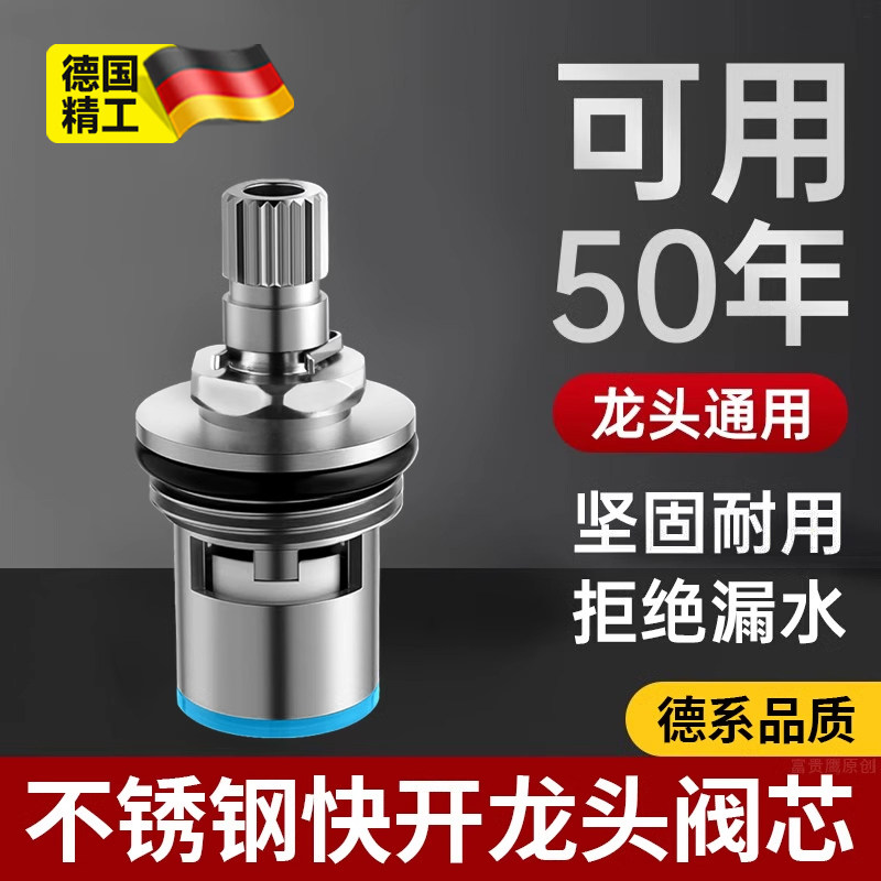 304不锈钢陶瓷阀芯4分通用水嘴三角阀快开水龙头全铜阀芯维修配件