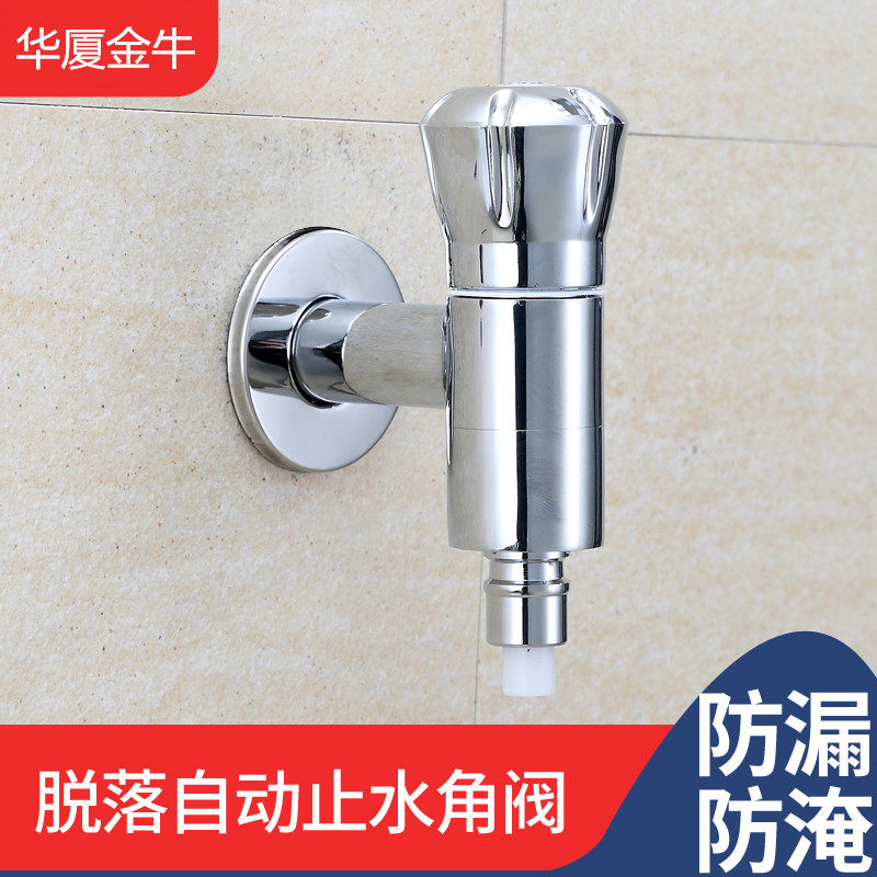 全自动洗衣机水龙头全铜自动止水阀防脱落水接头专用4分家用水嘴