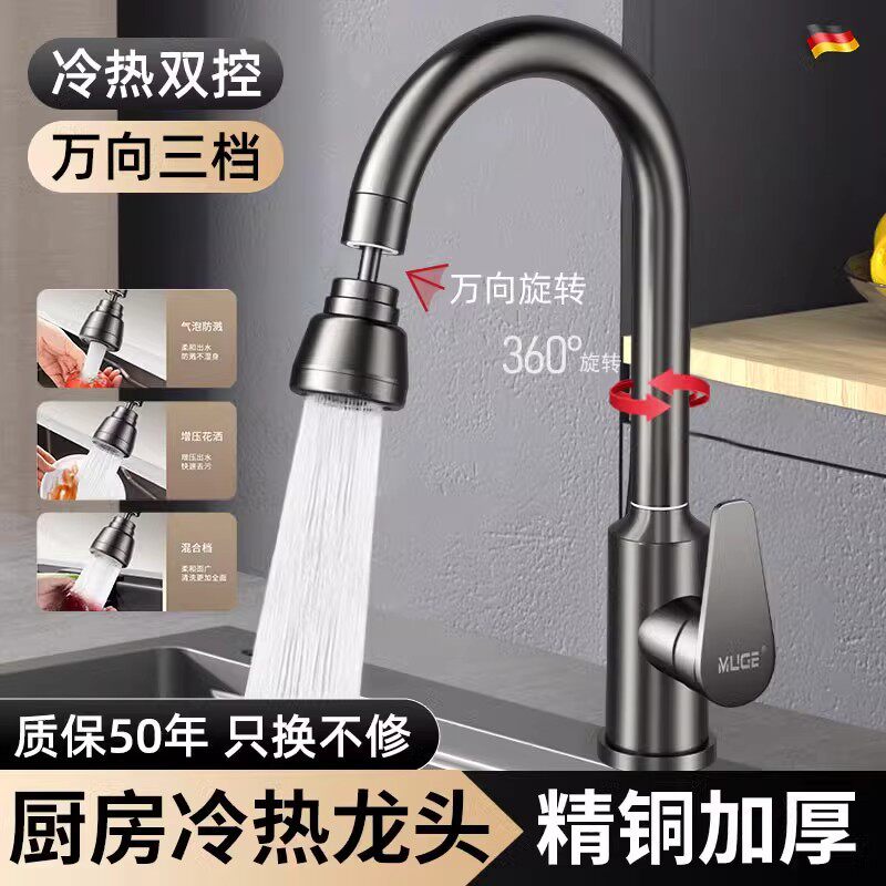 冷热二合一360°旋转增压水龙头