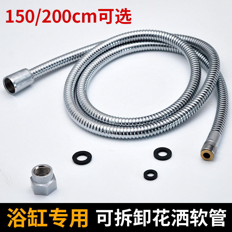 通用浴缸专用抽拉式花洒软管可拆卸软管淋浴龙头花洒喷头加密防爆