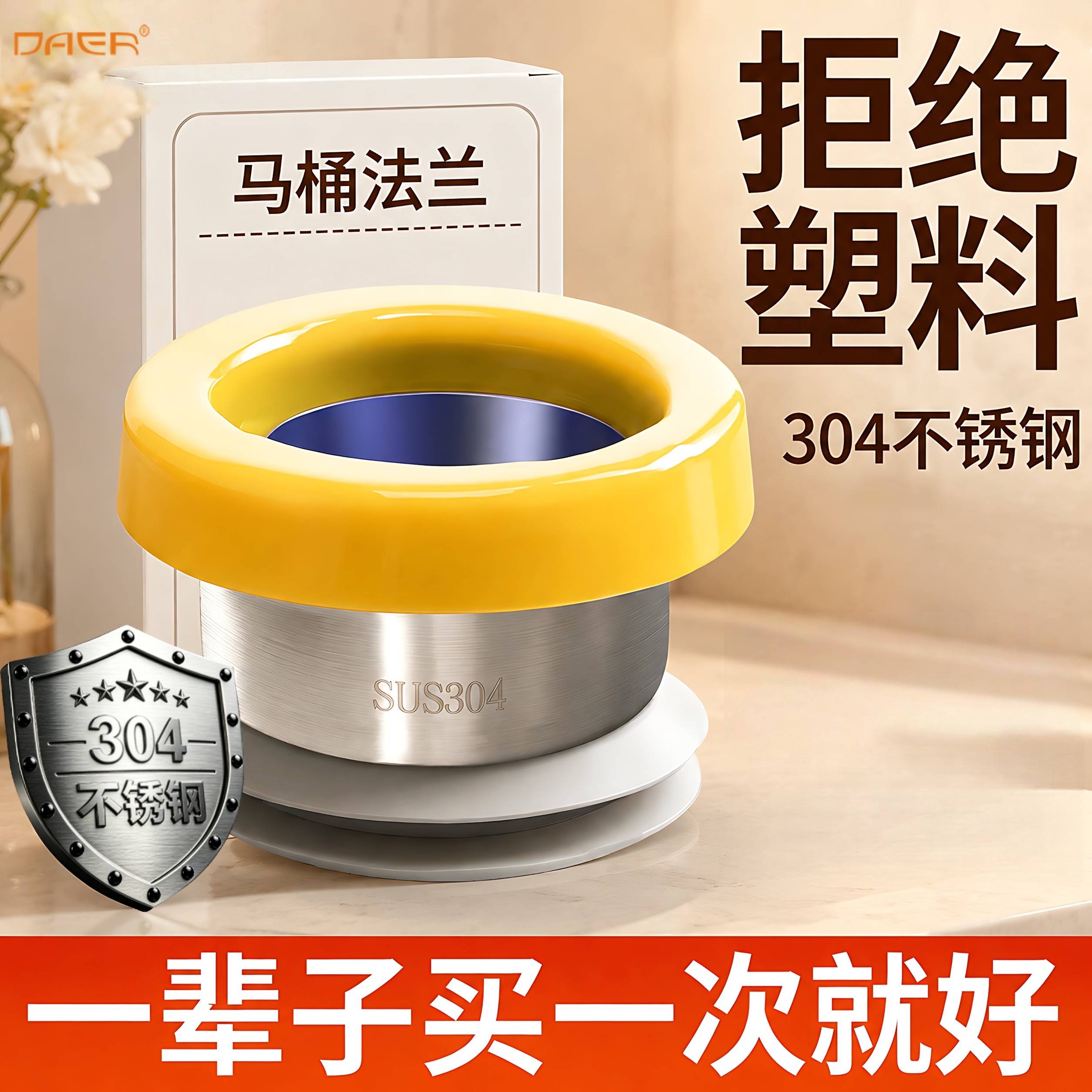 304不锈钢马桶法兰密封圈防臭防漏加长配件坐便器底座胶圈通用