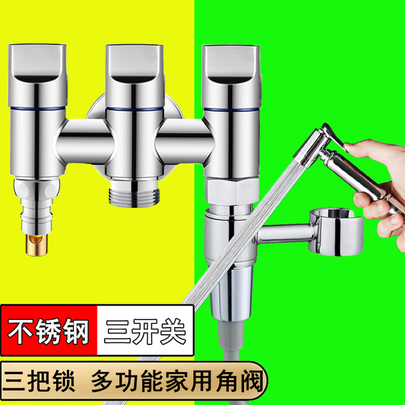 多功能全自动洗衣机水龙头马桶上水三角阀4/四分三出水上水阀多用