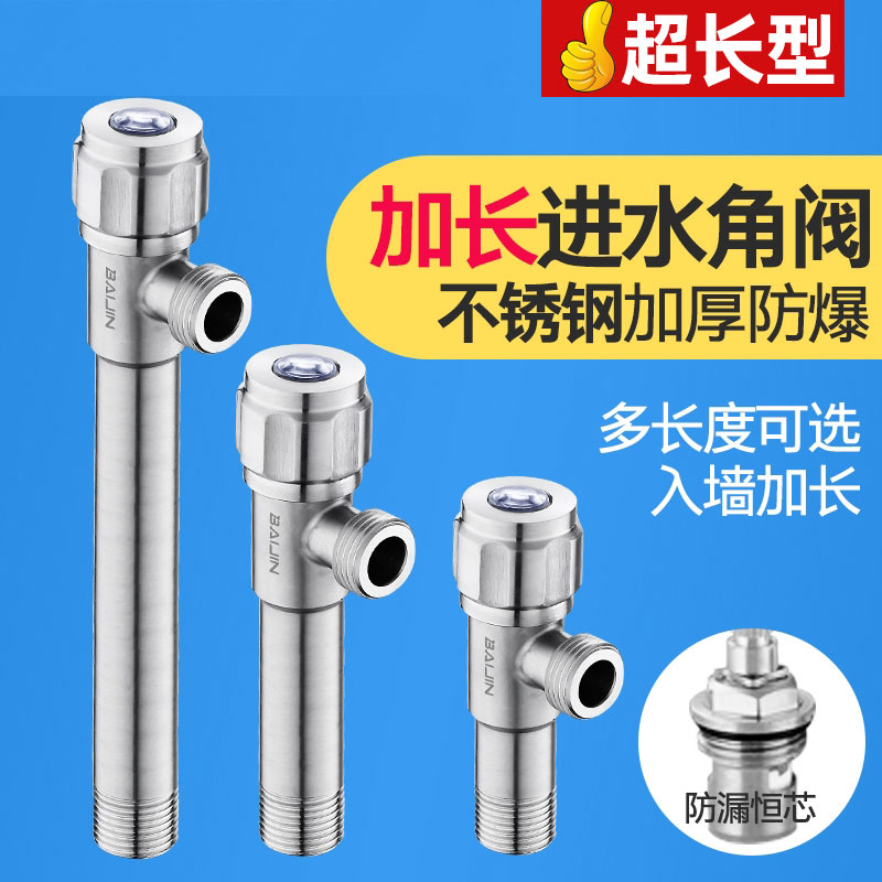 加长角阀 热水器水阀马桶开关加厚304不锈钢三角阀入墙加长型