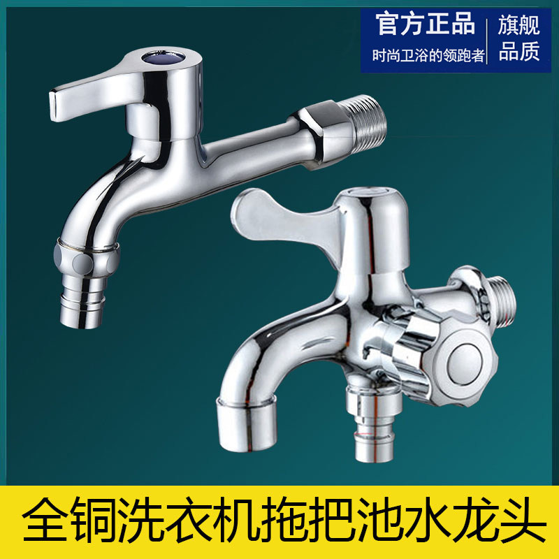 品牌洗衣机水龙头加长接头一进二出4分快开三通进水口拖把池龙头