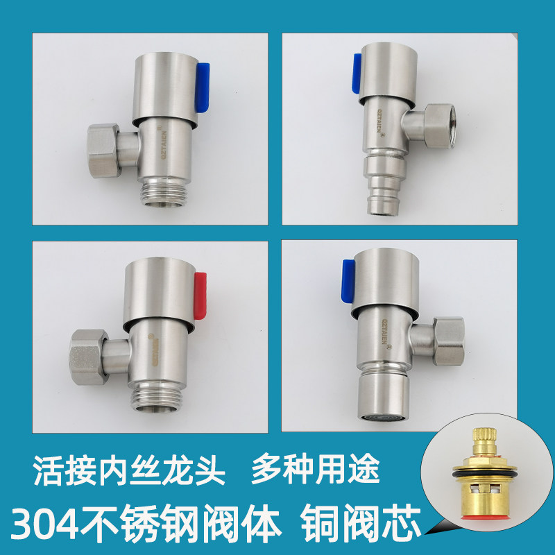 304不锈钢4分内丝角阀活接四分内外丝马桶三角阀开关热水器水龙头