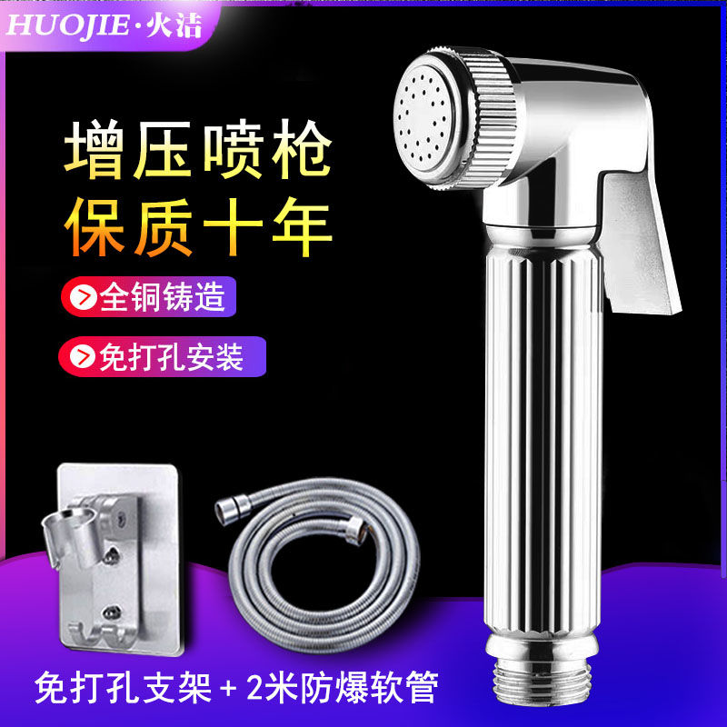 卫生间全铜喷枪妇洗器喷头马桶伴侣厕所冲洗器增压花洒水龙头家用
