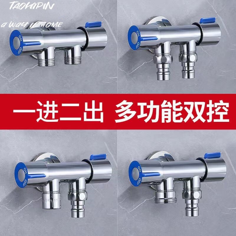 不锈钢一进二出喷枪角阀套装