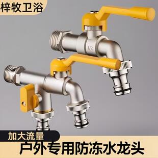 全铜户外水龙头防冻球心一进二出庭院洗衣机双出室外带锁龙头双控