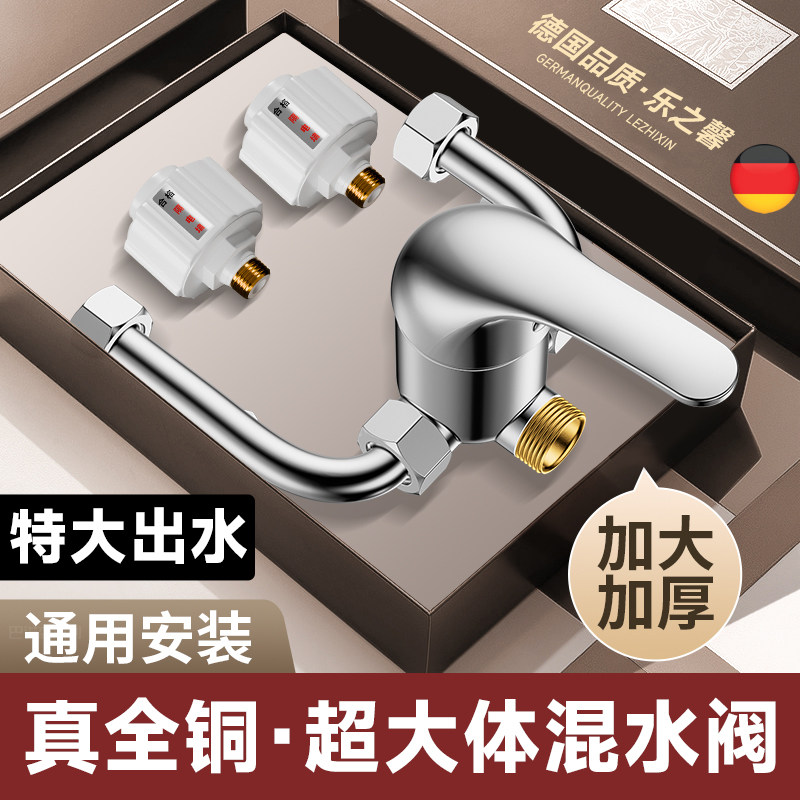 大流量全铜电热水器混水阀三通分水阀门u型明装水龙头配件全套