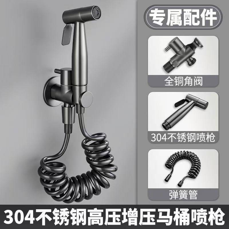 全铜马桶伴侣喷枪水龙头妇洗器喷枪家用冲洗高压卫生间厕所增压