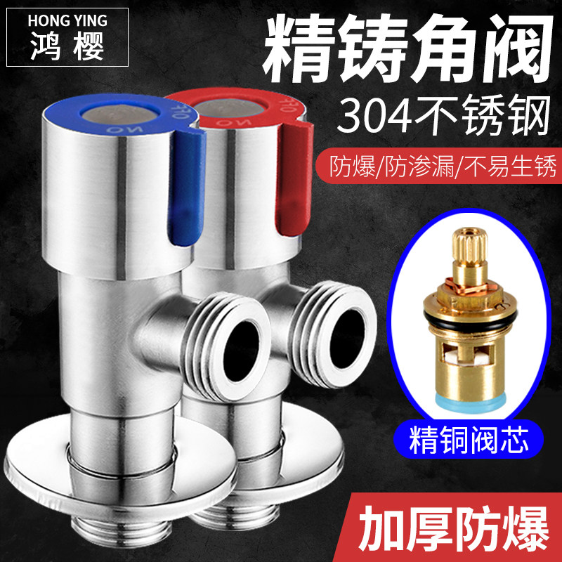 304不锈钢三角阀冷热马桶热水器进水管八字阀热水器止水阀开关