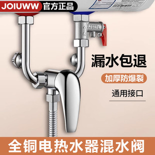 配件配大全冷热水龙头淋浴明装 电热水器u型混水阀 开关花洒增压