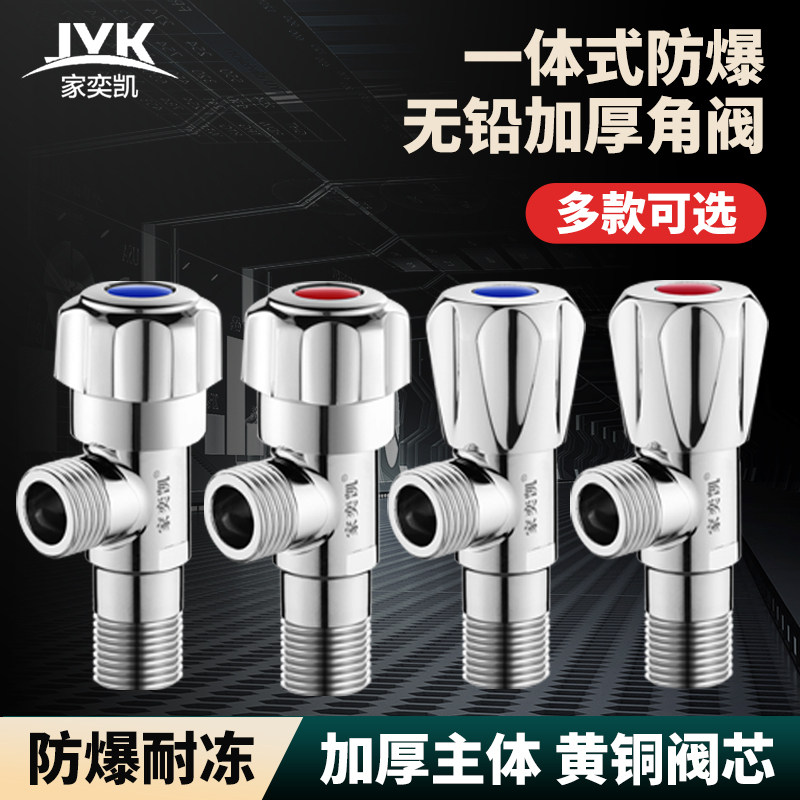 三角阀单冷厨房面盆热水器马桶配件全铜4分加厚冷热水角阀止水阀