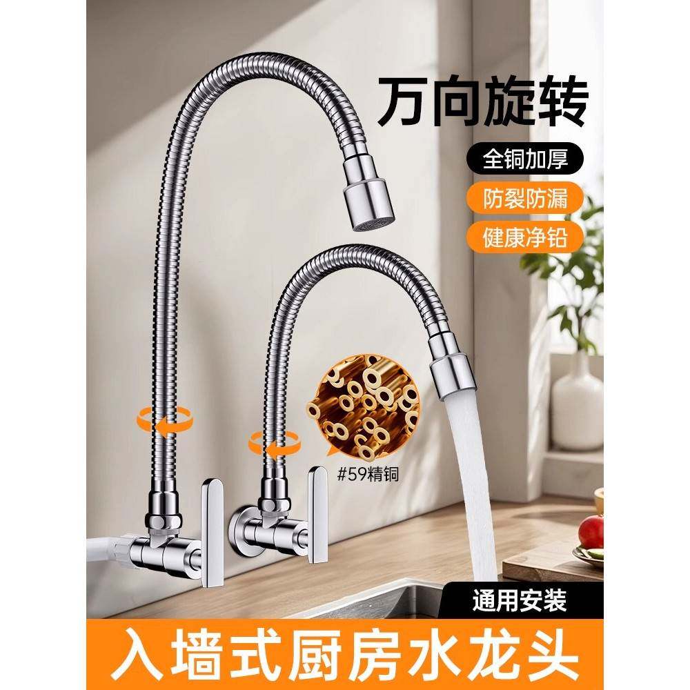 全铜壁挂式单冷水龙头厨房水槽盆通用旋转防飞溅扩展器