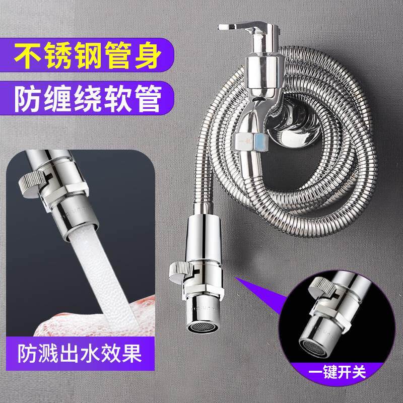 304不锈钢阳台水管接水龙头延伸器加长外接延长软管带开关冷热水