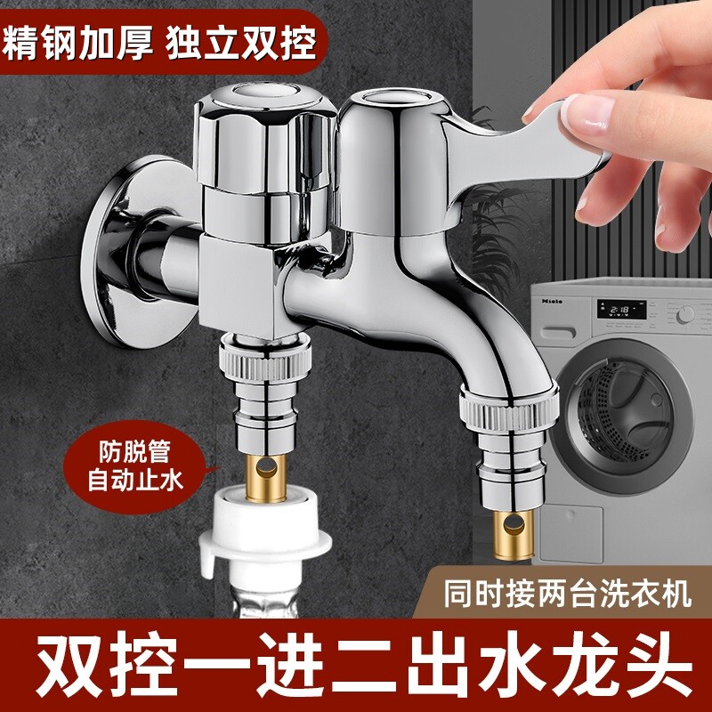 双出水洗衣机水龙头角阀一进二出专用双龙头自动止水阀接头加长款