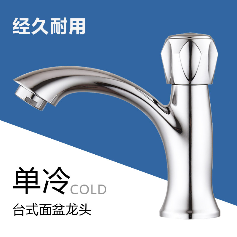 单冷洗手盆水龙头阳台卫生间台盆加高洗脸盆面盆全铜家用矮款老式