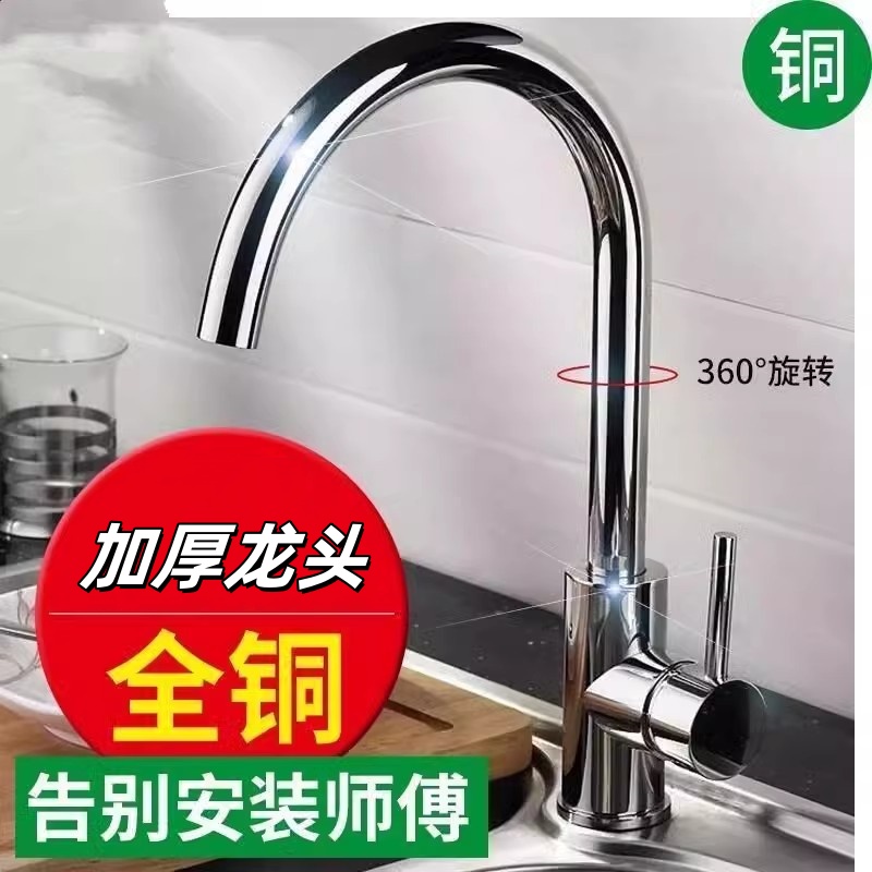 春驰全铜厨房洗菜盆冷热水龙头家用304不锈钢水槽全铜台盆防溅