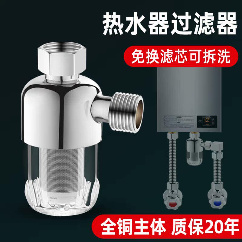电热水器前置过滤器家用燃气自来水管道洗衣机水龙头进水口过滤网