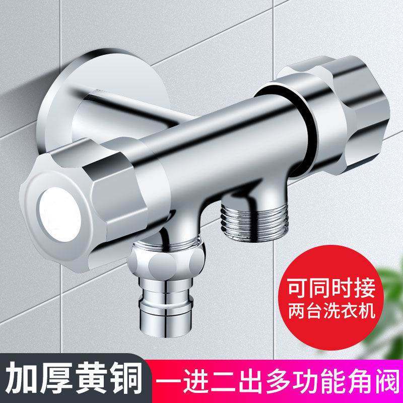 304不锈钢器一进二出热水三角阀入墙三通分水器双出洗衣机水龙头