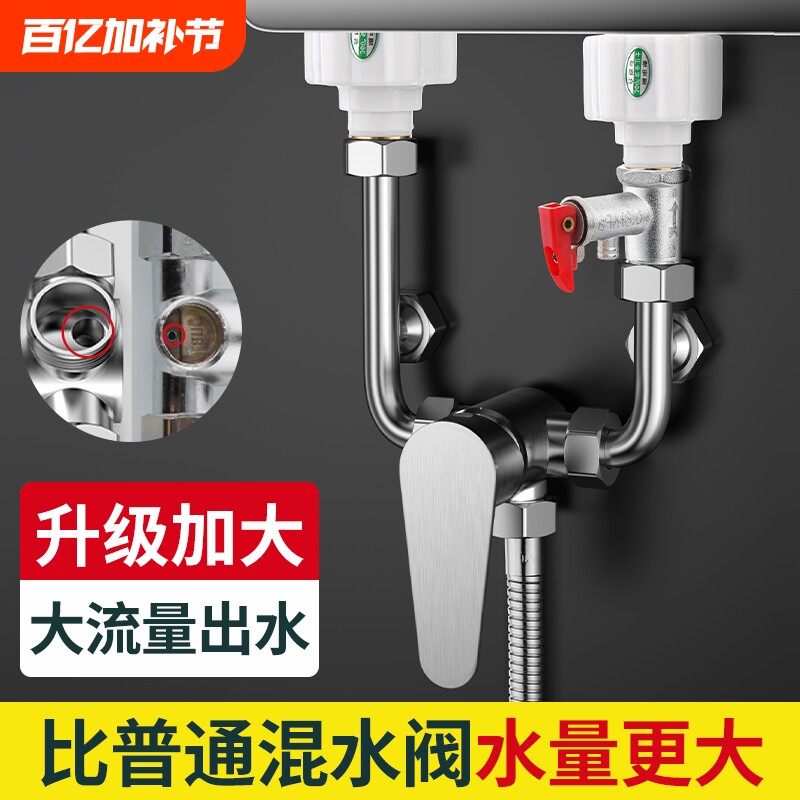 电热水器混水阀浴室冷热淋浴水龙头配件大全明装u型混合开关增压