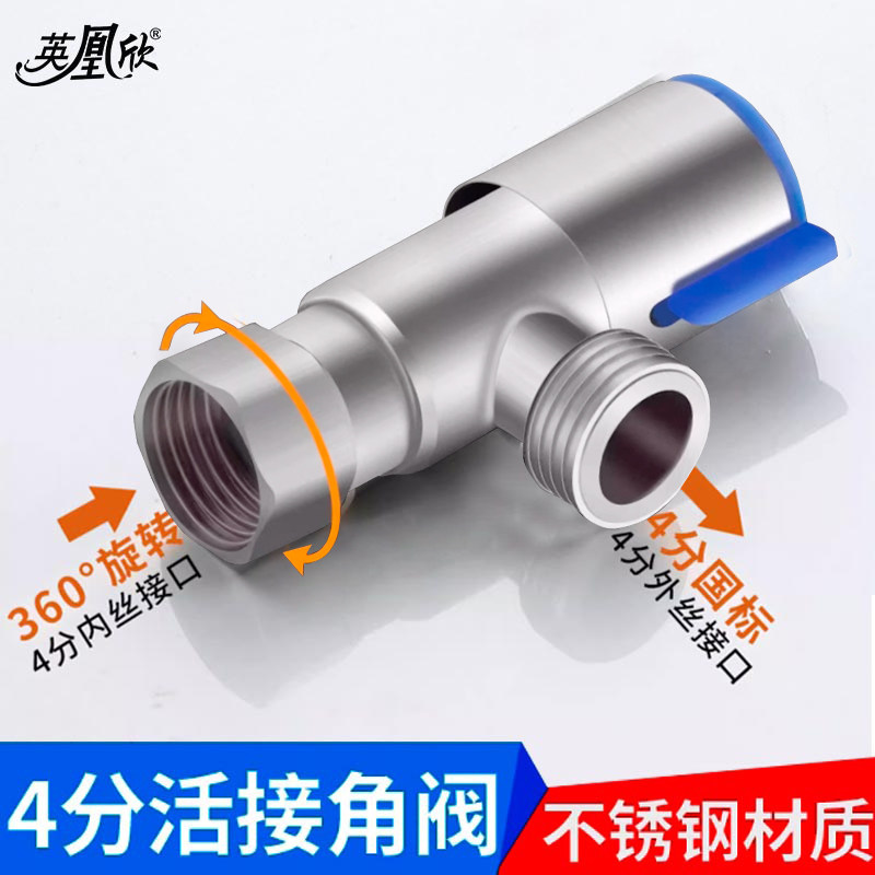 内丝三角阀活接内外丝角阀4分冷热水马桶热水器开关止水阀内螺纹
