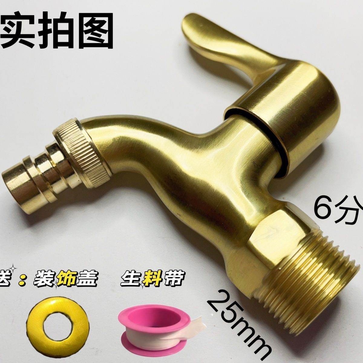 铜本色6分快开防溅洗衣机龙头
