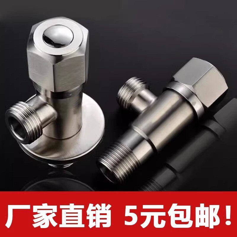 三角阀304不锈钢角阀全铜冷热水开关家用加长一进二出热水器阀门