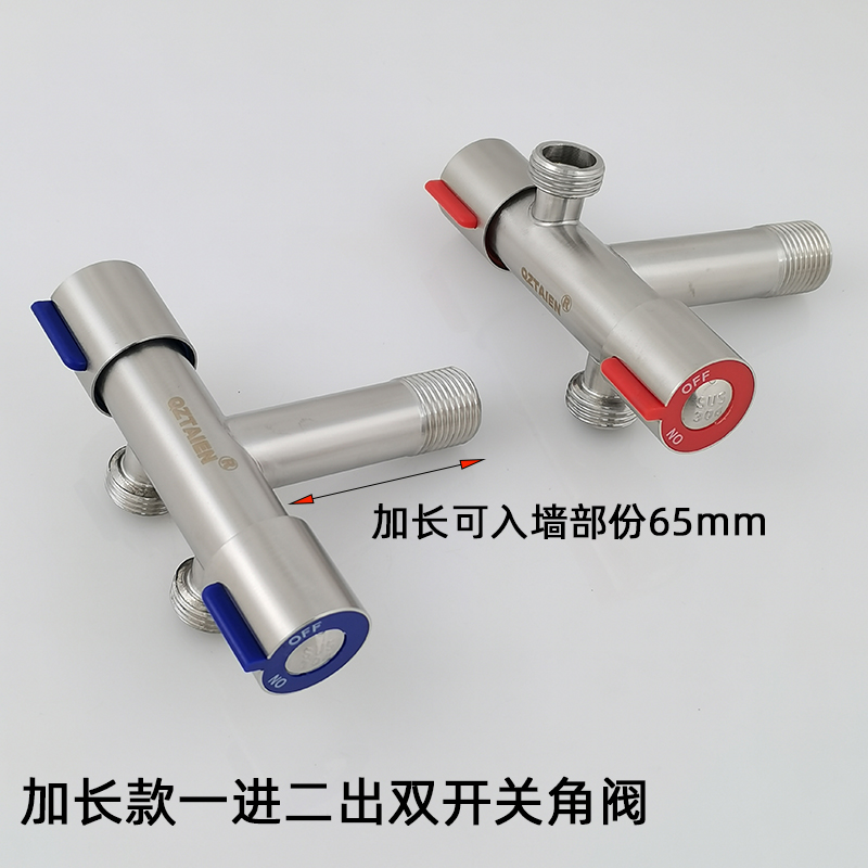 304不锈钢加长一进二出冷热水马桶三角阀水龙头一分二三通分水器