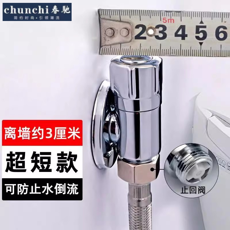 短迷你超三角阀全铜冷热六6四4分防倒流特短智能马桶角阀带止回阀