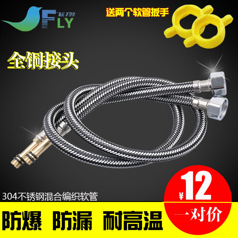 冷热水龙头尖头软管菜盆专用单孔水龙头不锈钢编制尖头上水进水管