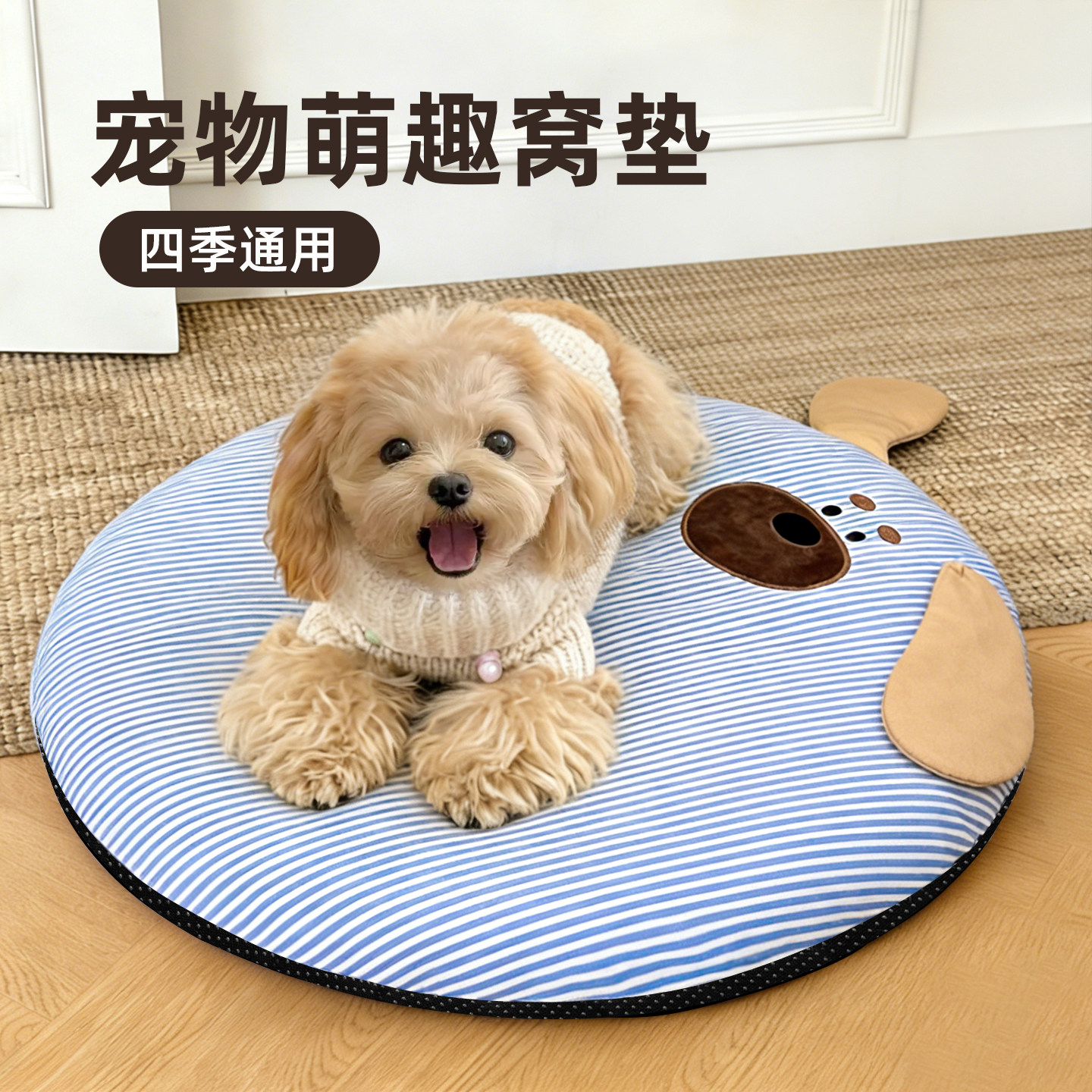 狗窝狗垫子夏季小型犬四季通用加厚保暖猫垫子猫窝猫咪睡垫狗床垫