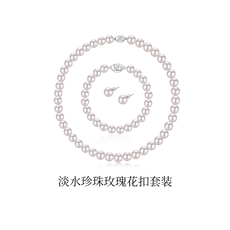 LSTARA/爱丝塔 极光淡水珍珠套装S925银玫瑰花扣项链手链耳钉女