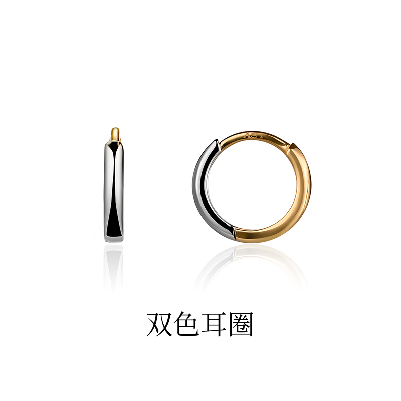 LSTARA/爱丝塔 双色耳圈纯18K金素金耳环耳扣养耳洞耳饰礼物男女,珠宝/钻石/翡翠,耳饰,淘宝优惠券,粉丝福利购,淘宝优惠卷