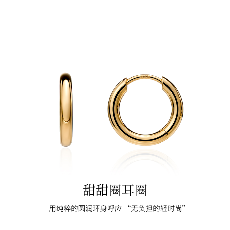 LSTARA/爱丝塔 18K金甜甜圈耳圈耳扣素金耳环简约耳饰男女礼物
