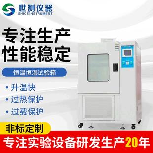 高低温实验箱干燥箱循环老化交变试验机 恒温恒湿试验箱可程式