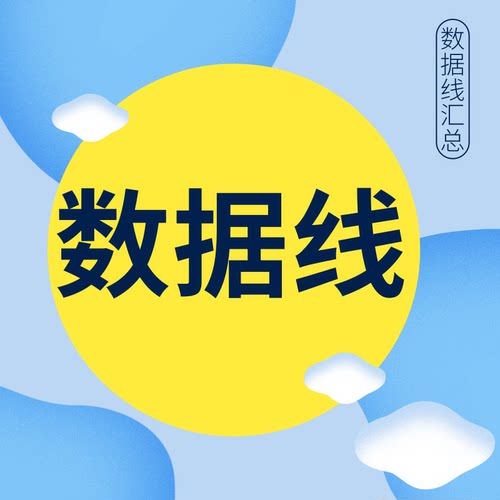 DB9通讯线 USB转RS232线 OP下载线 TK线 DVP通讯线 触摸屏下载线