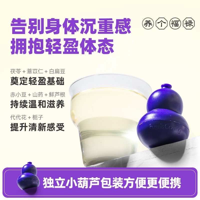 养个福禄无湿水赤小豆薏米茯苓免煮茶包0糖0茶多酚湿气寒气重脾胃