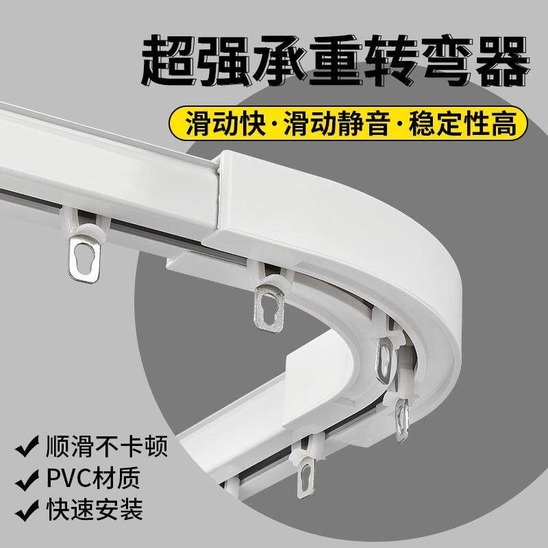特厚静音窗帘轨道90度转弯可弯可直金属窗帘杆高档耐用