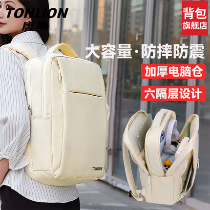 唐狮电脑包双肩包女16寸笔记本14寸大容量2025新款大学生通勤背包