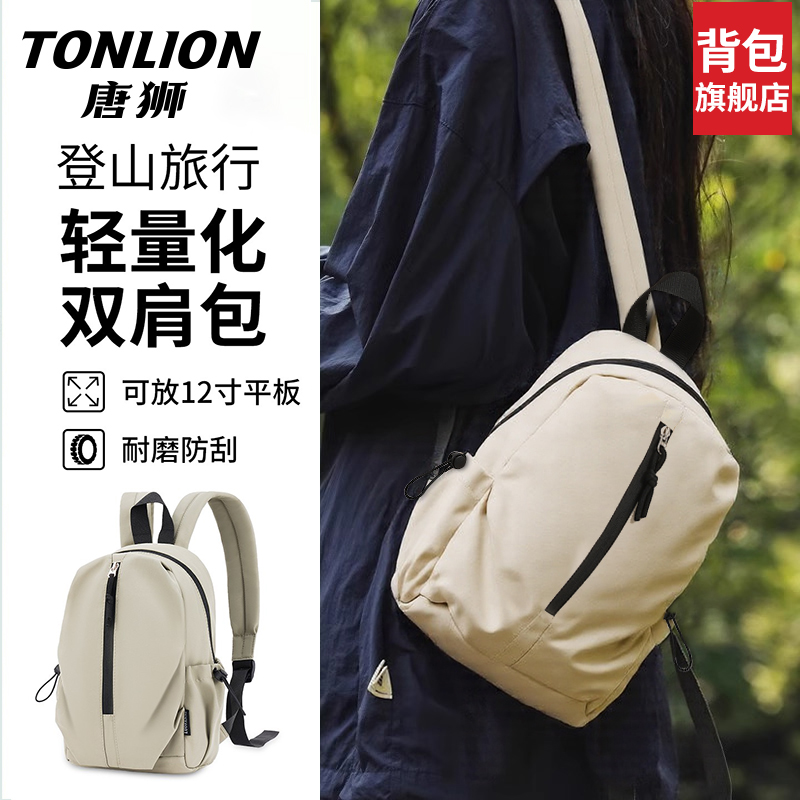 唐狮旗舰店！小型双肩包轻便热卖