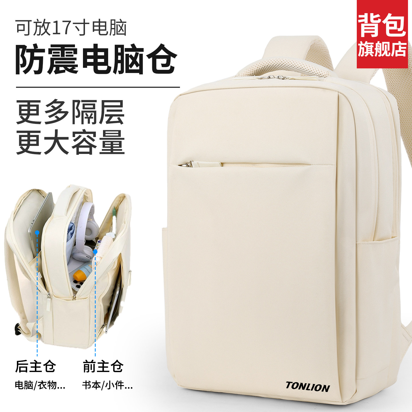 唐狮双肩包女14寸16寸笔记本电脑包通勤旅游出差背包新款旅行轻便