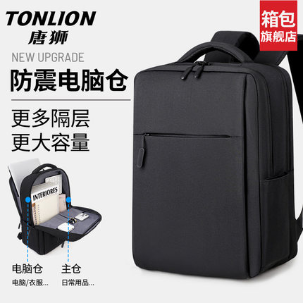 唐狮笔记本电脑包男款商务背包双肩男士16寸14寸2025新款出差书包
