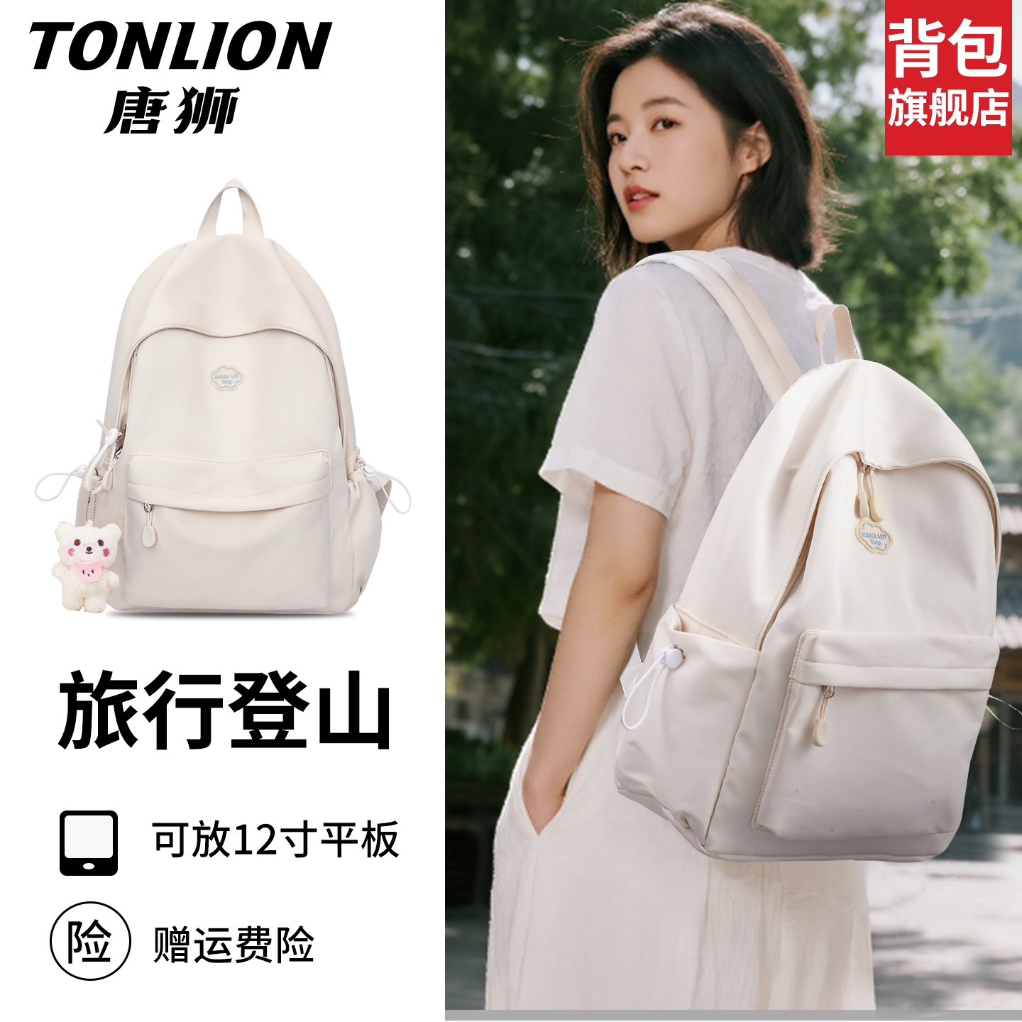 唐狮旗舰店！高颜值女生背包